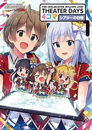 Amazon.co.jp: アイドルマスター ミリオンライブ！（3） (ゲッサン